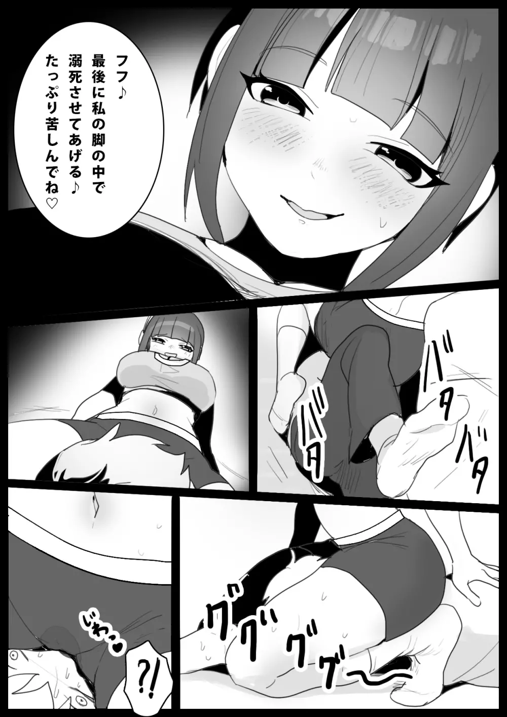 Girls Beat！ -vsナミ- - page14