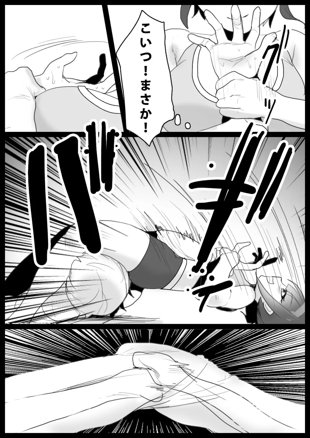 Girls Beat！ -vsナミ- - page7