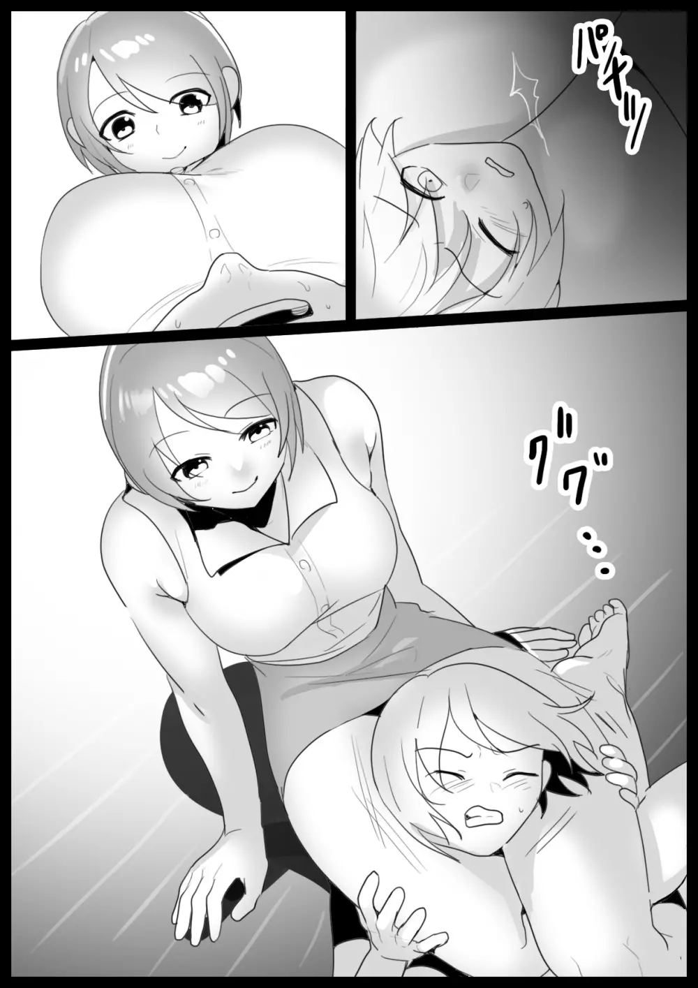 Girls Beat！ -vsミズキ&マナ- - page14