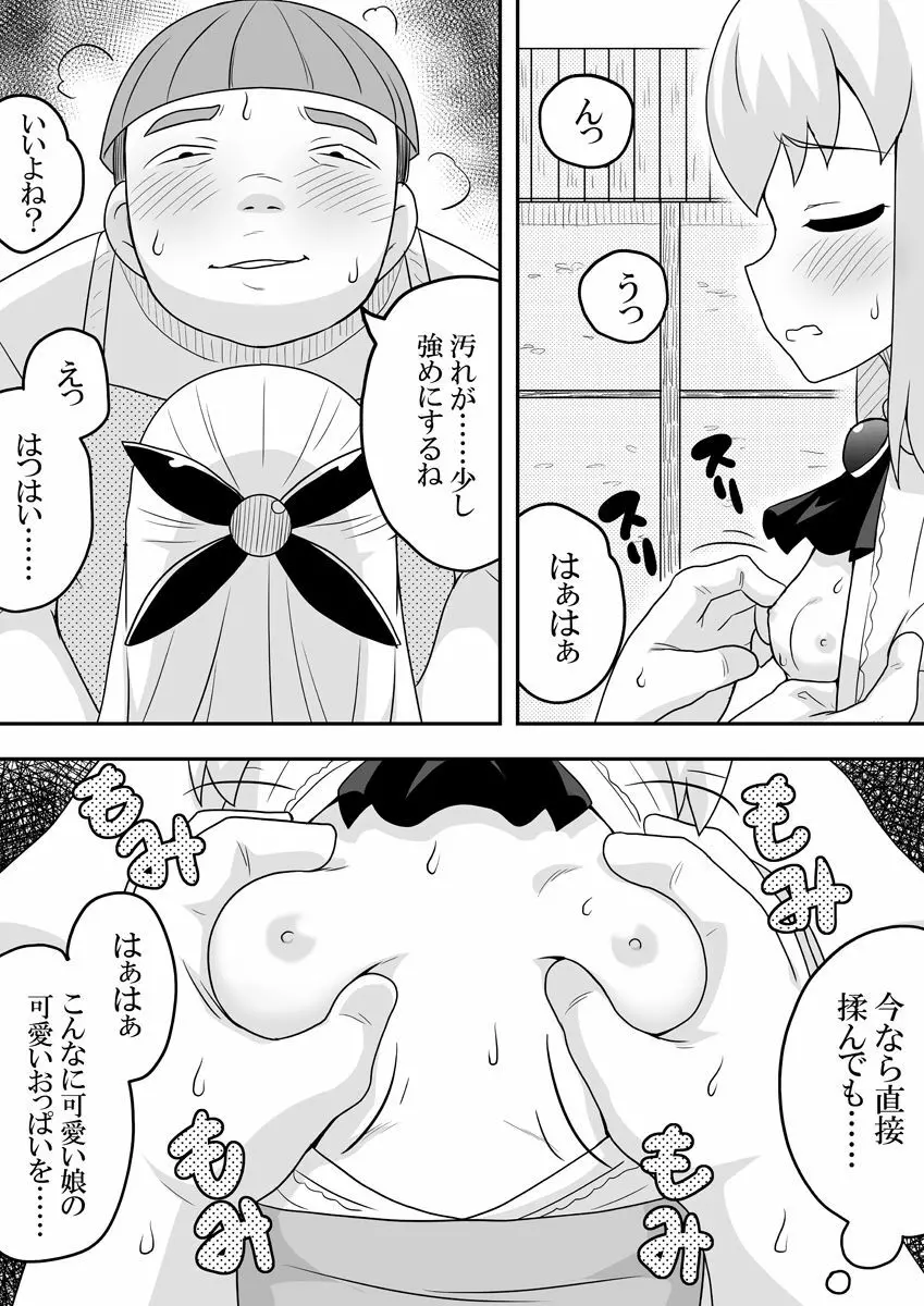 リントファール物語 2 - page24