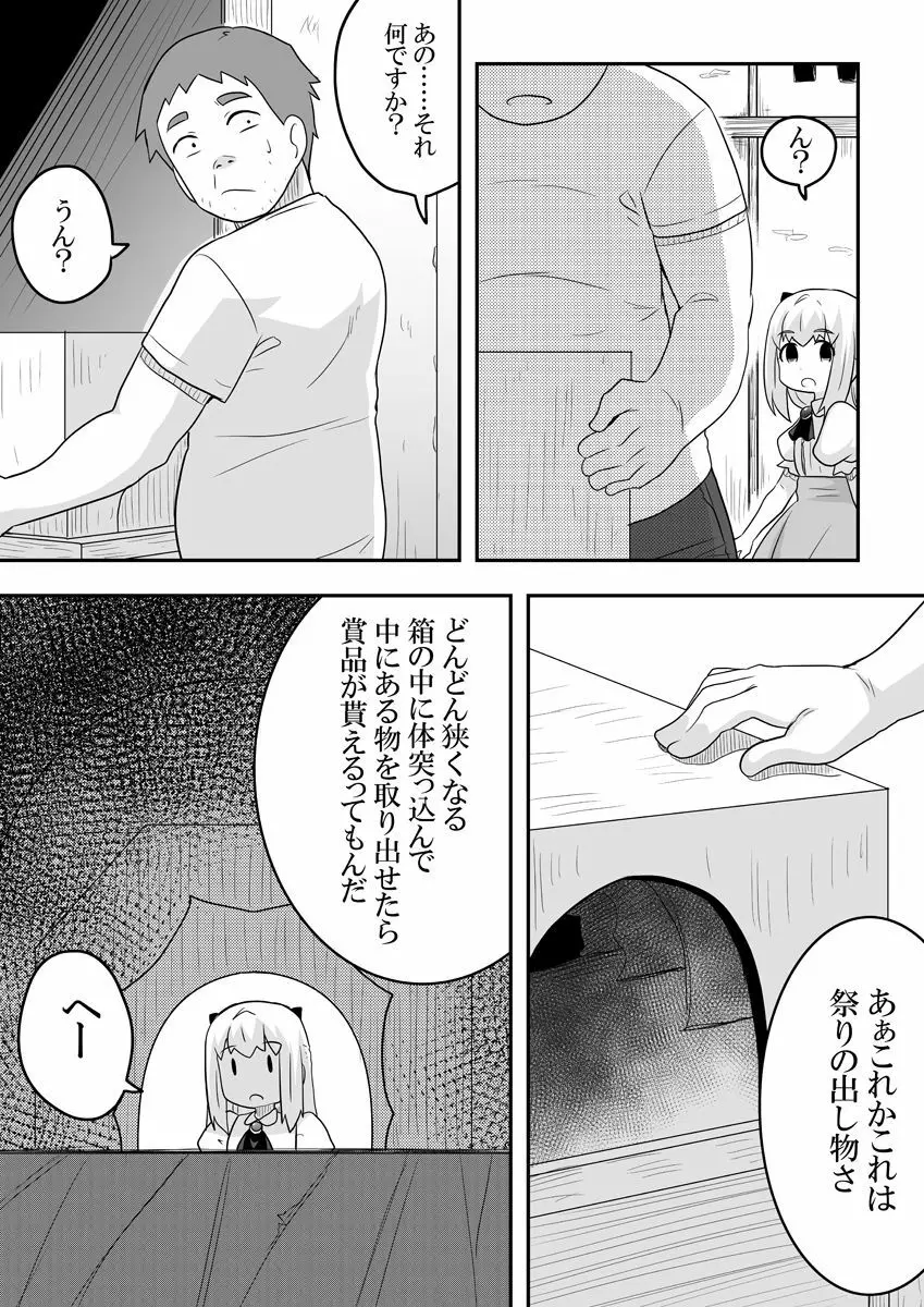 リントファール物語 2 - page27