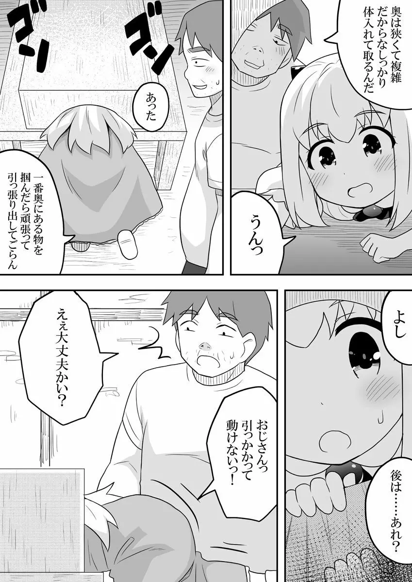 リントファール物語 2 - page29