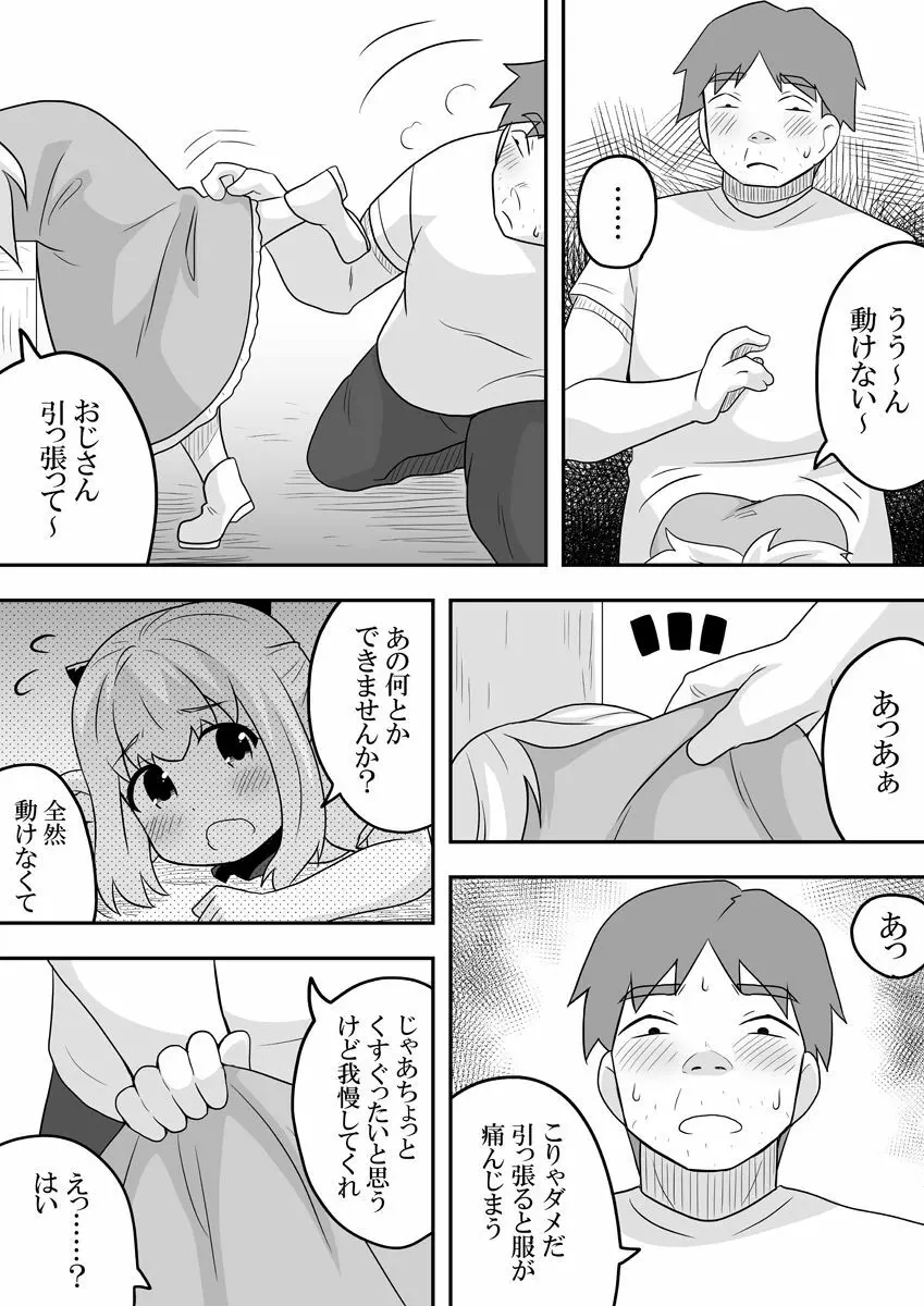 リントファール物語 2 - page30