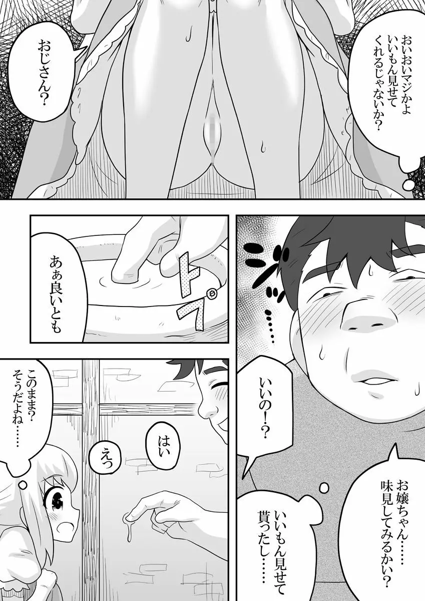 リントファール物語 2 - page40