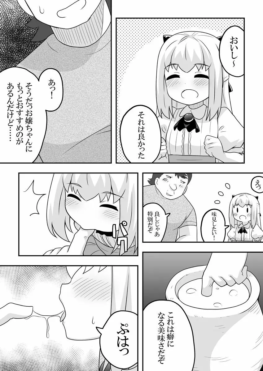 リントファール物語 2 - page42