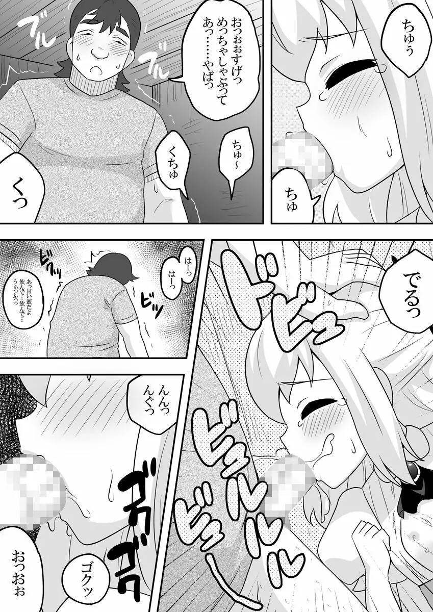 リントファール物語 2 - page51