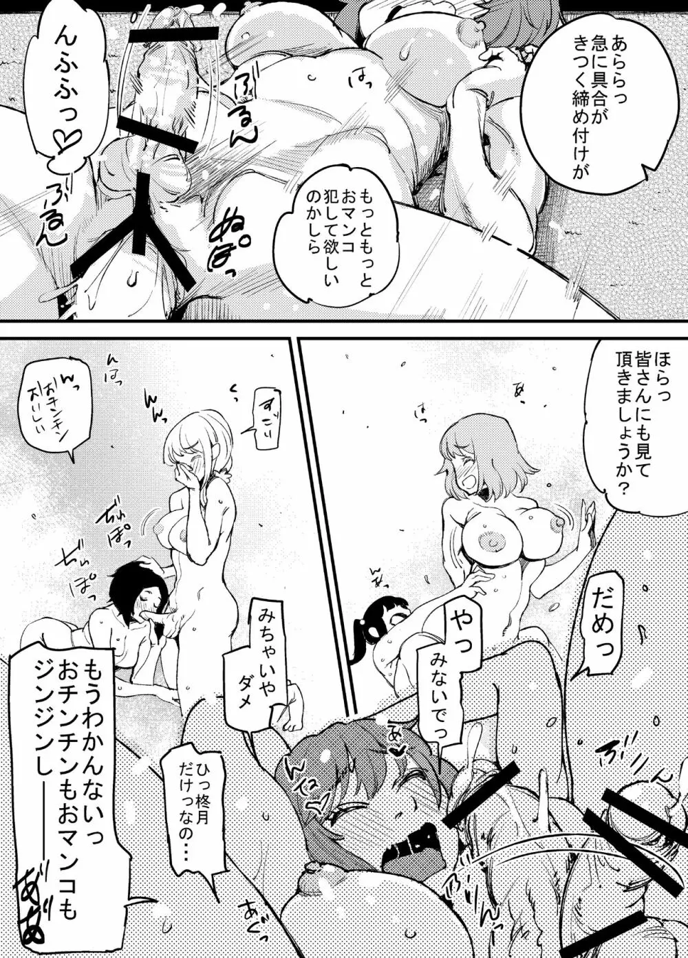 ふたなり日和2 - page43