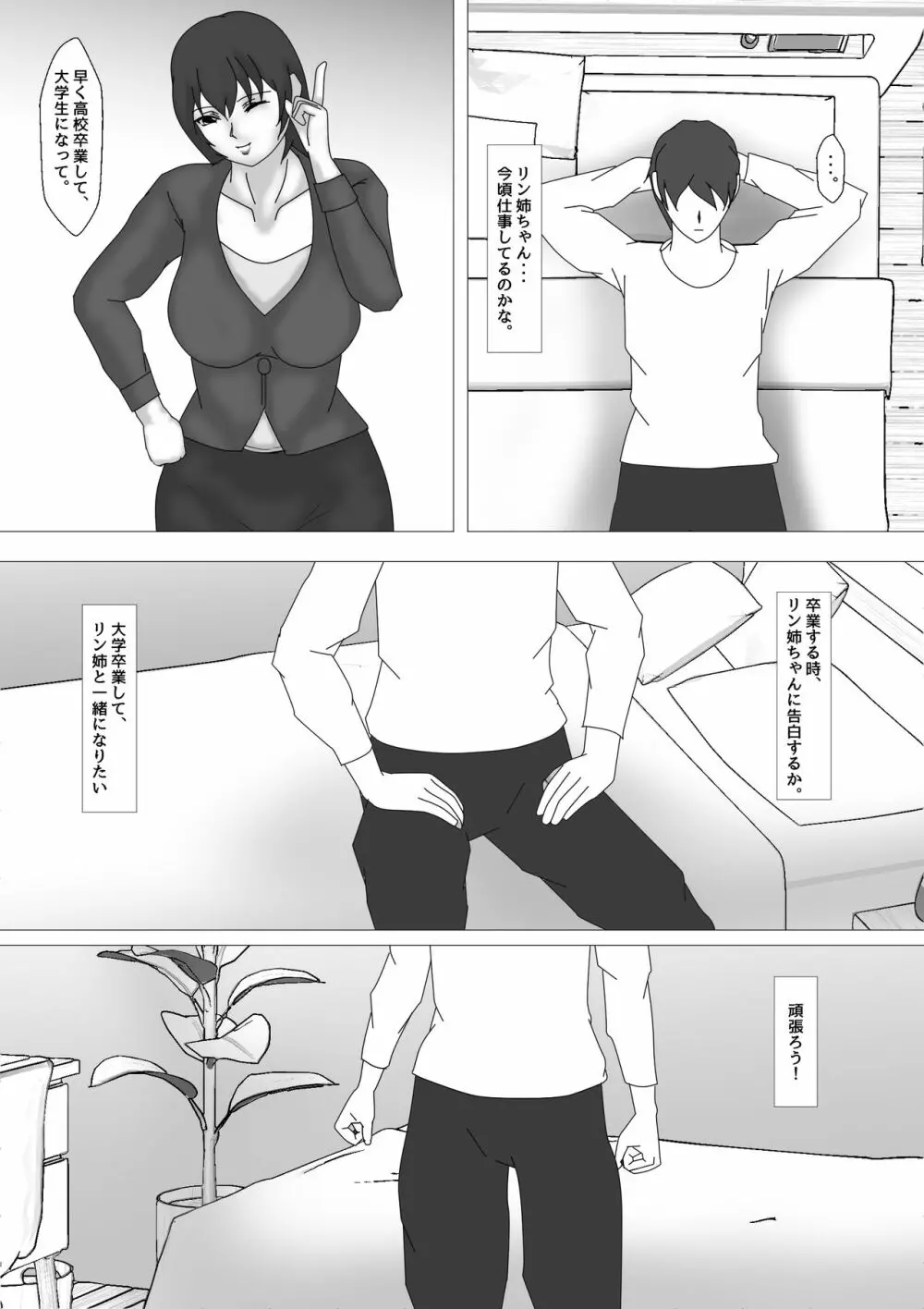 女教師 篠崎リンの調教記録 - page29