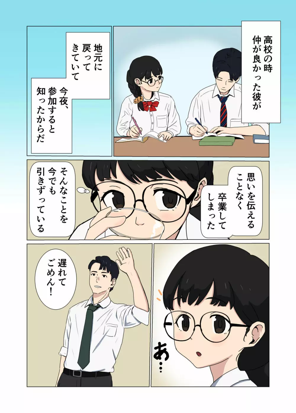 真面目なOLが暴走して種絞りプレス - page6