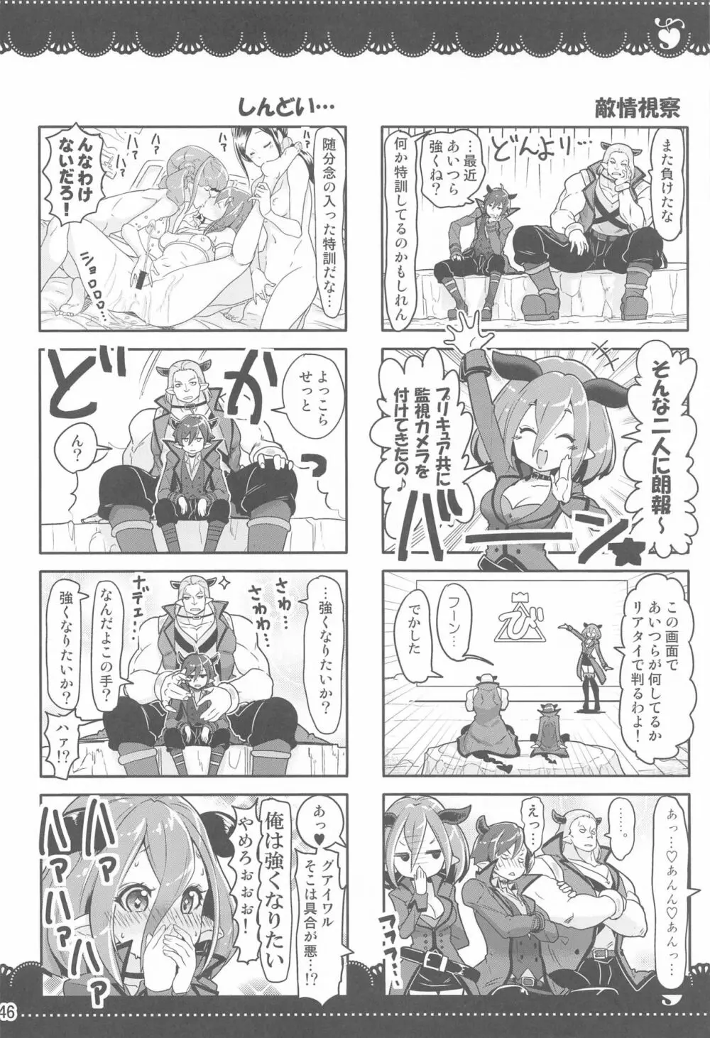 百合Hで強くなるプリティキュアな乙女達ヒーリングっど編2 - page45