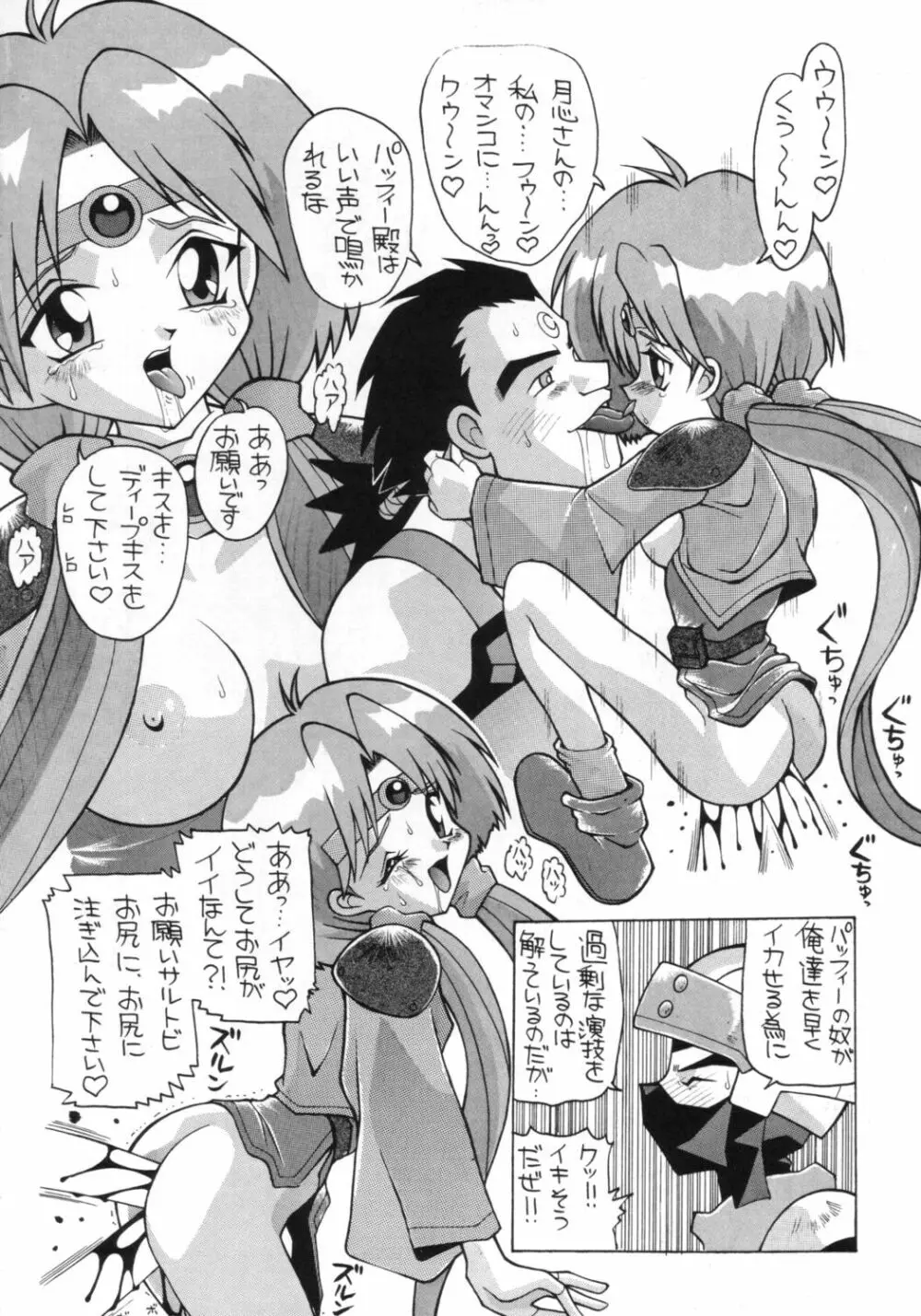 愛奴 総集編∀ - page43