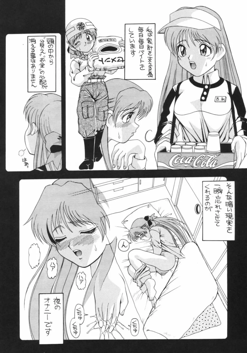 愛奴 総集編∀ - page75