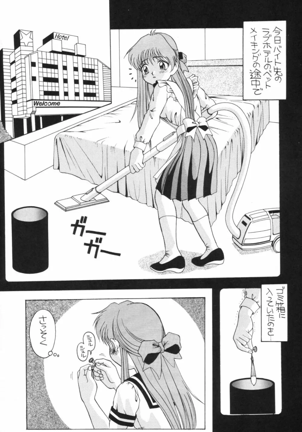 愛奴 総集編∀ - page77