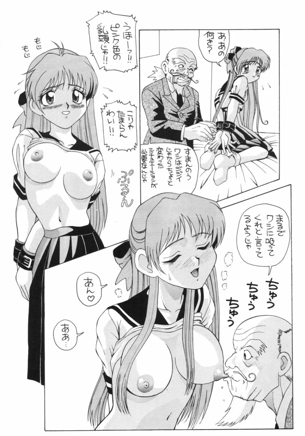 愛奴 総集編∀ - page83