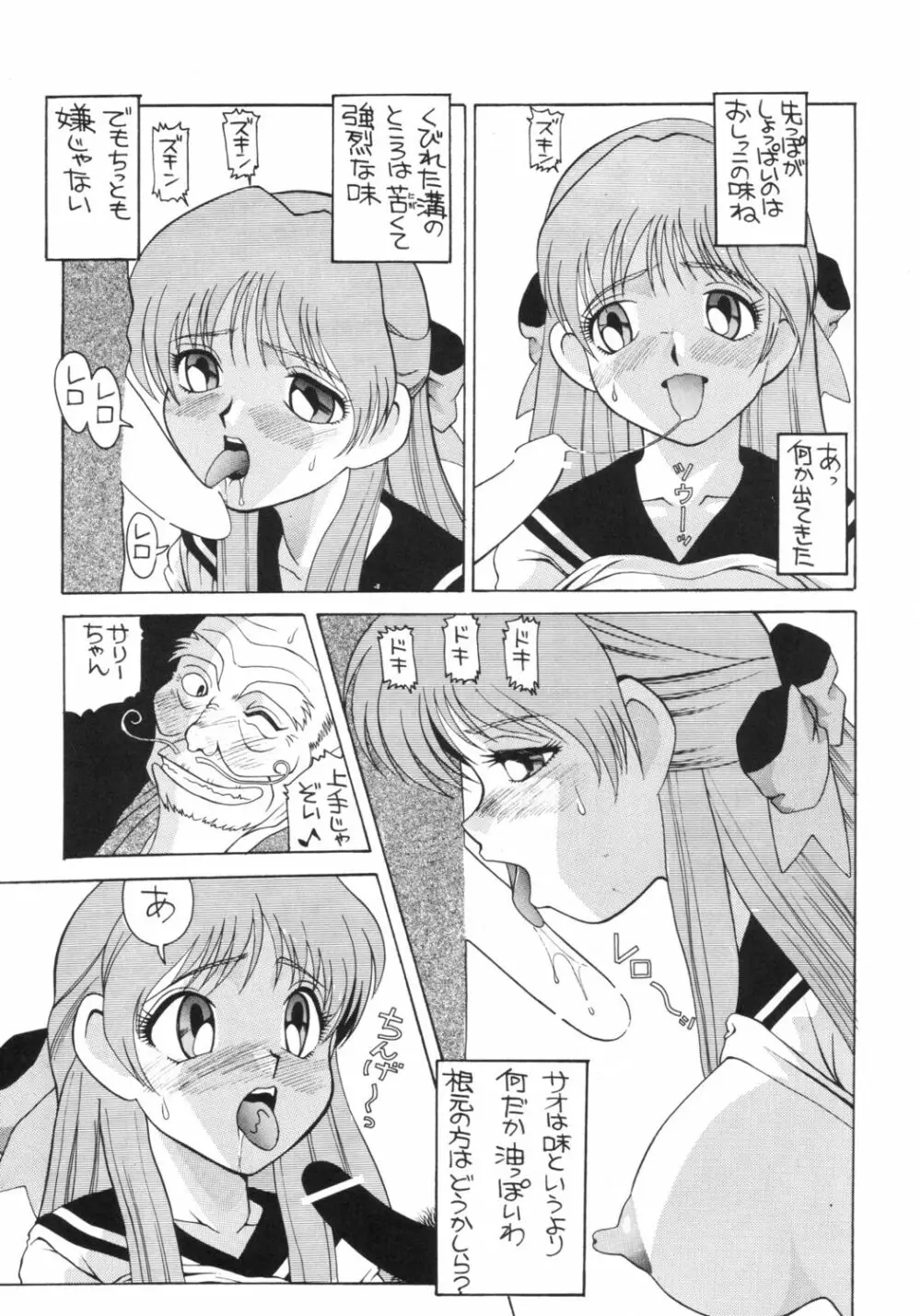 愛奴 総集編∀ - page86