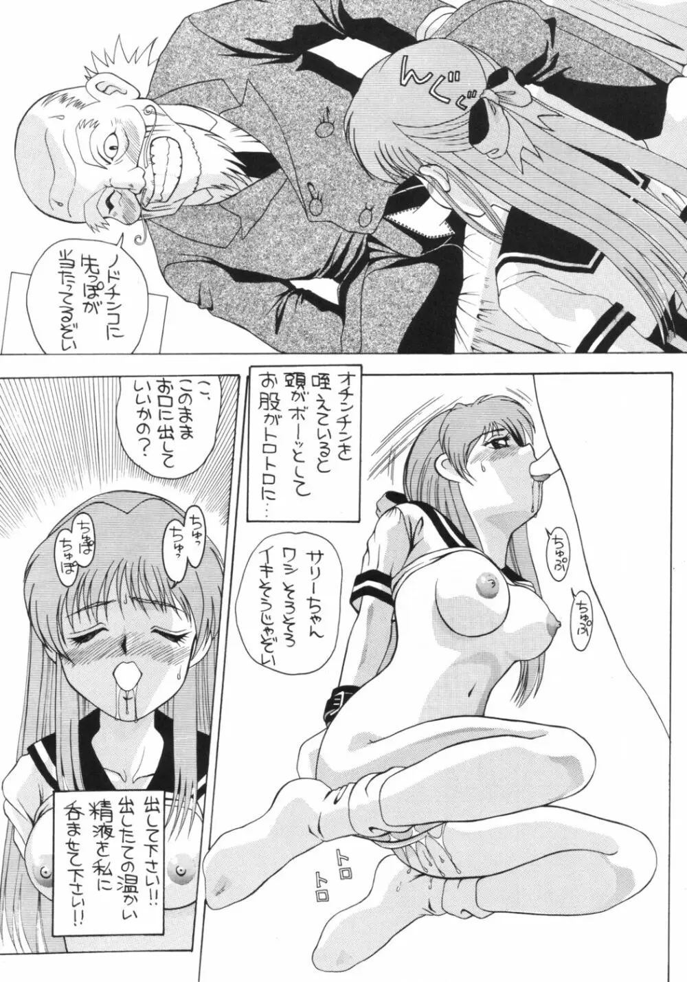 愛奴 総集編∀ - page88