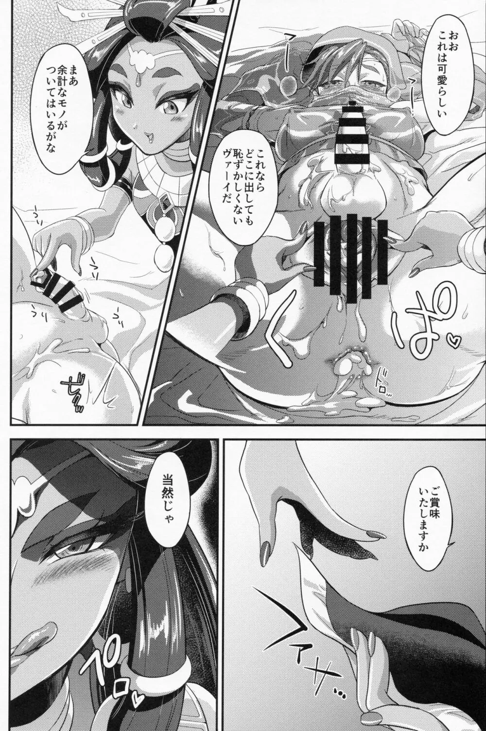 ゲル街ふたックス！！ - page16