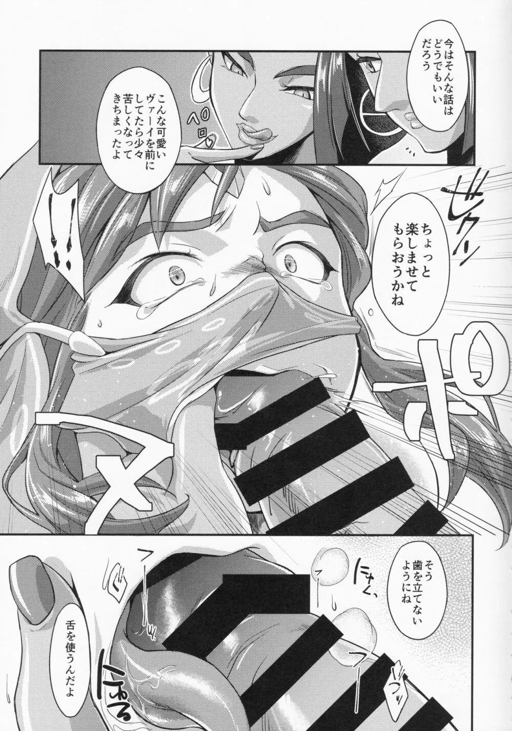 ゲル街ふたックス！！ - page7