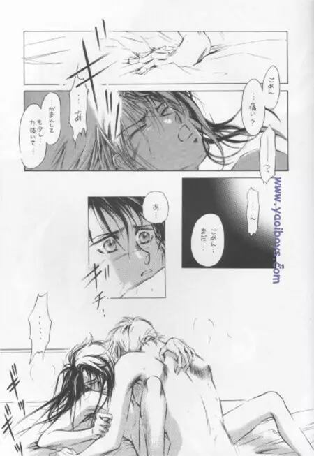 美女で野獣 - page24