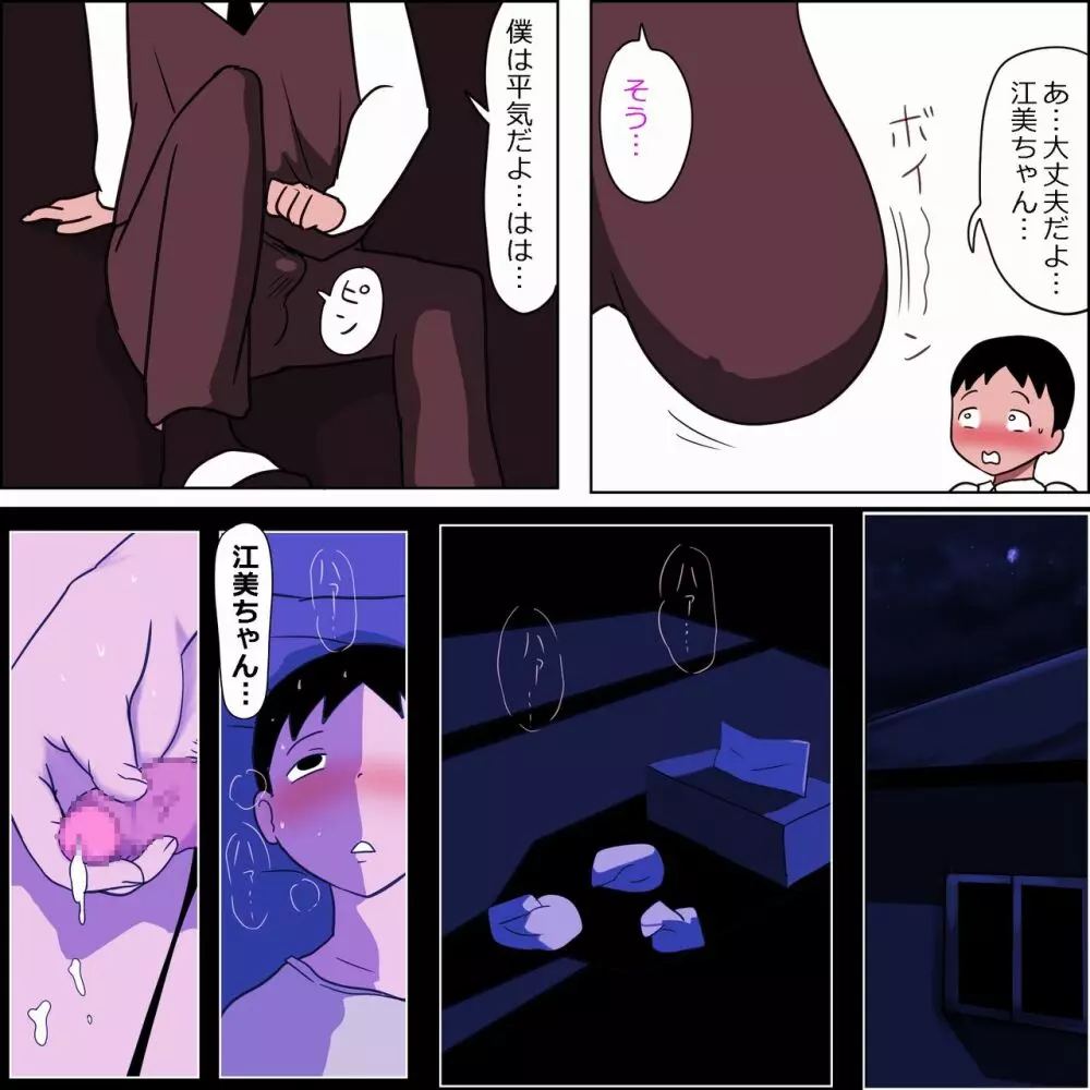 性的同級生 ～学校おしゃぶり編～ - page6