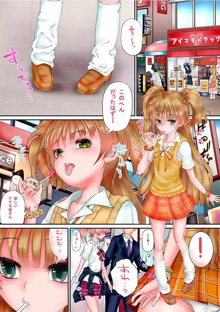 unk-ziru m@ster スカトロAV女優になる姉妹の物語 - page2