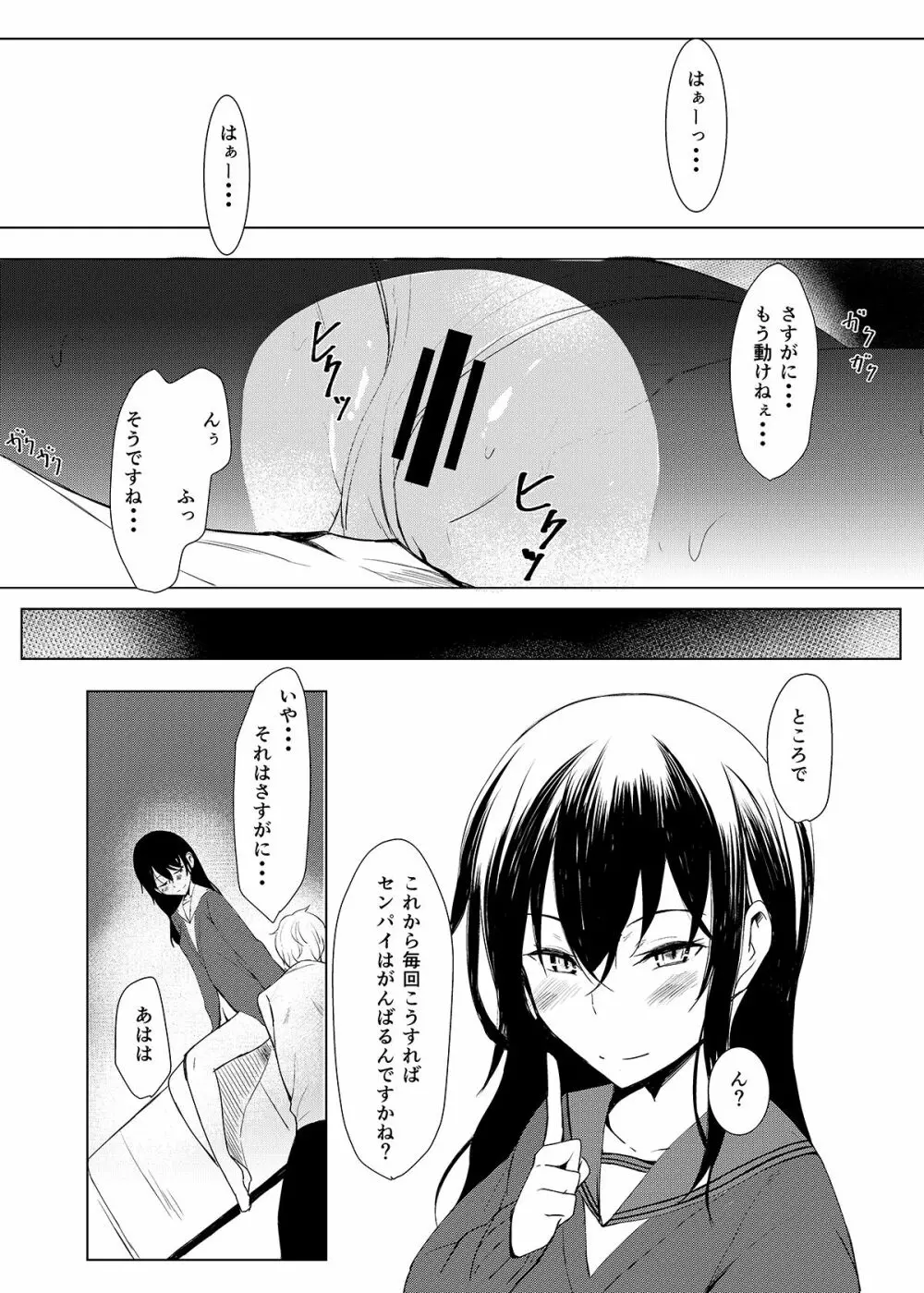 後輩ちゃんにエロいことされる本1~4 - page59