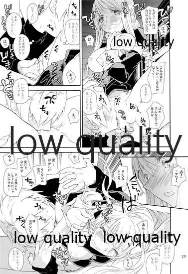 R18総集編 - page210