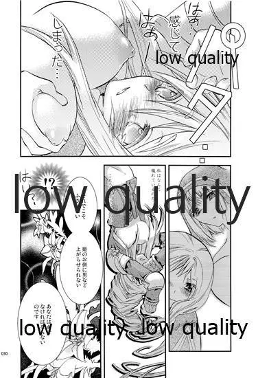 R18総集編 - page29