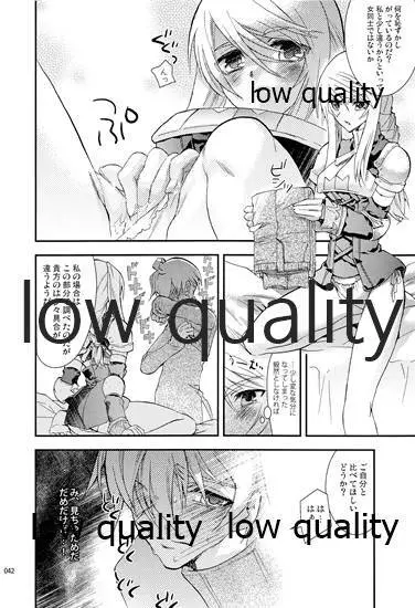 R18総集編 - page41