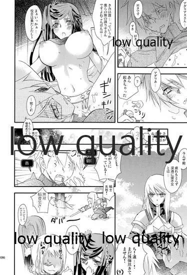 R18総集編 - page85