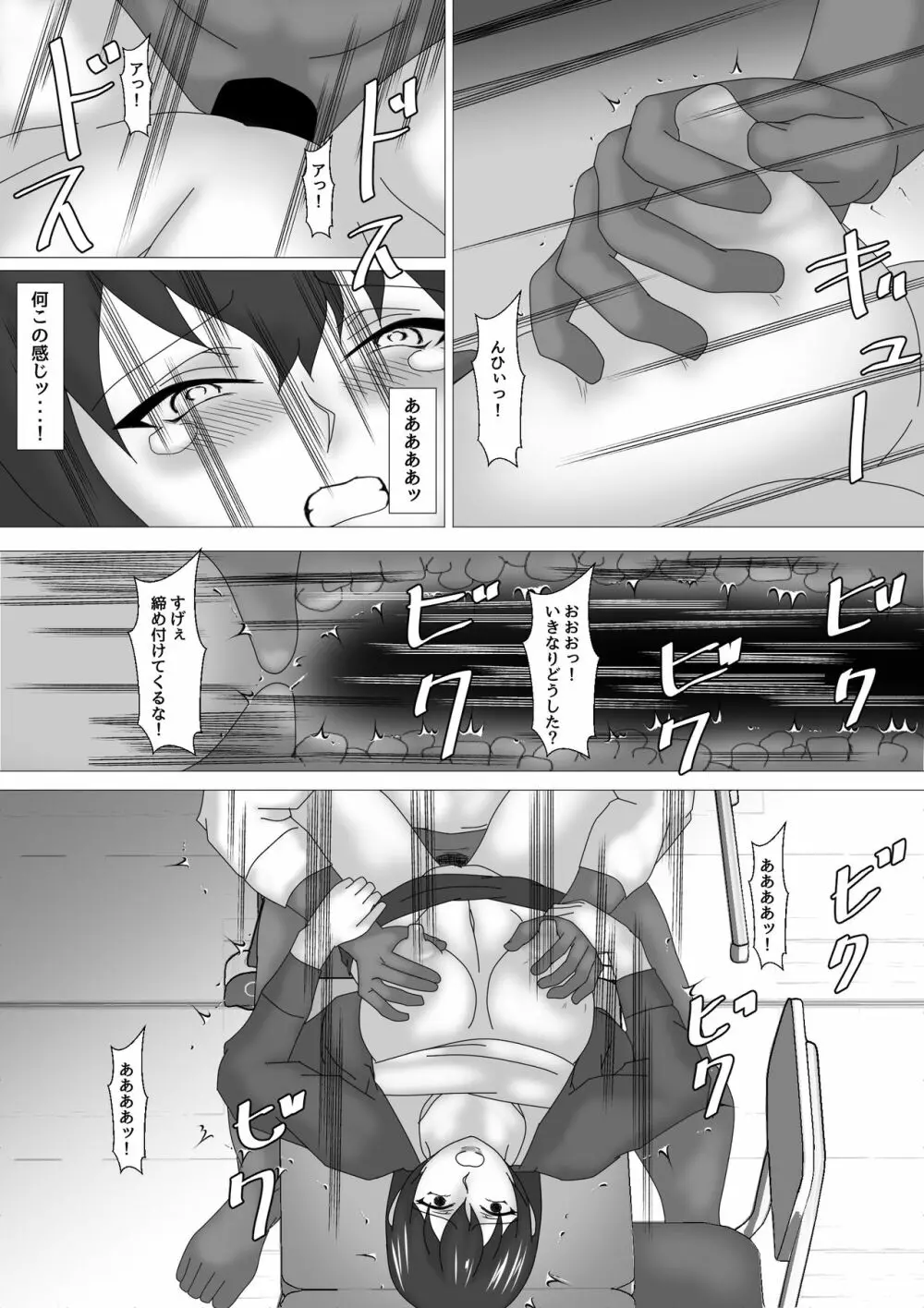 女教師 篠崎リンの調教記録 - page24