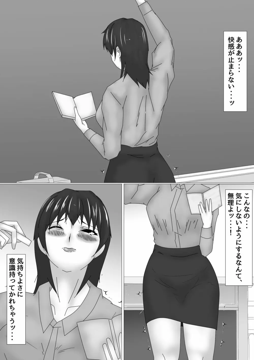 女教師 篠崎リンの調教記録 - page94