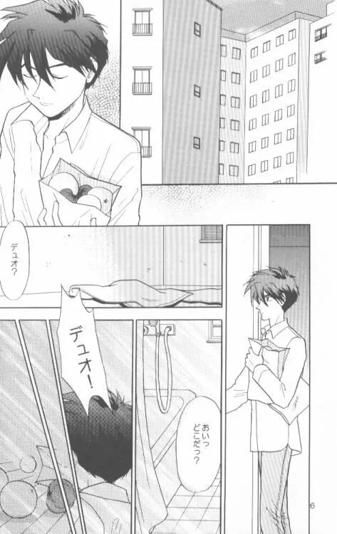 緋色の刻印 1 - page2