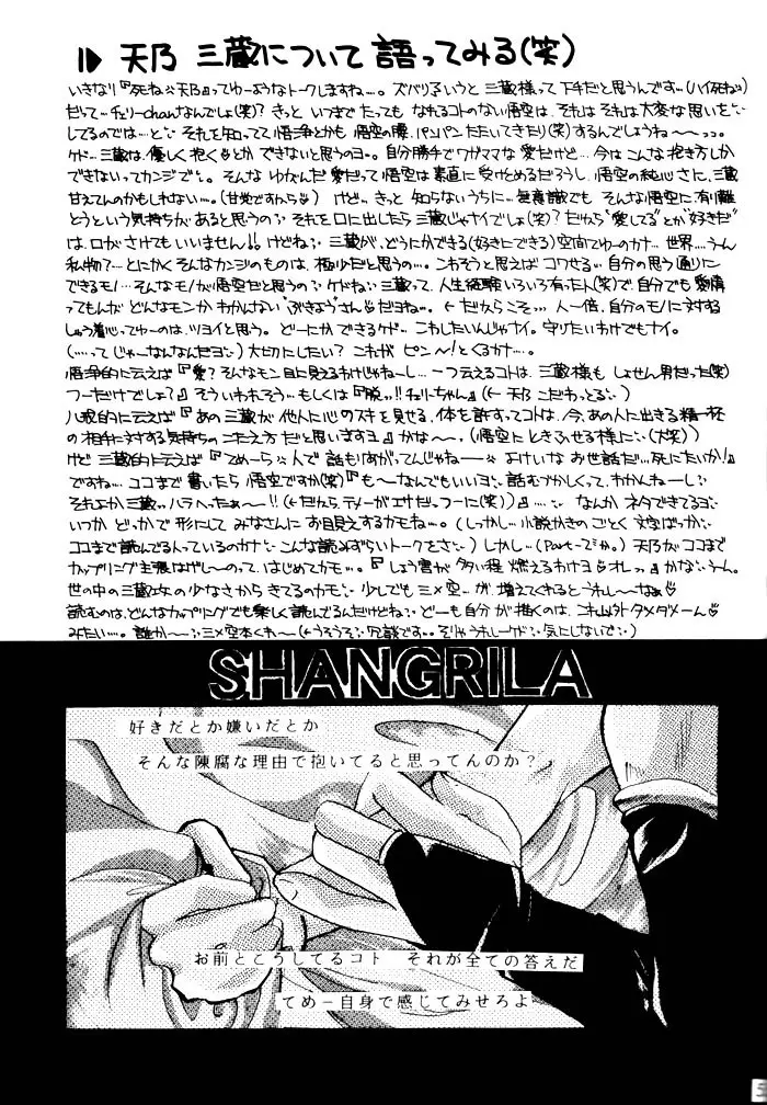 SHANGRILA - page55