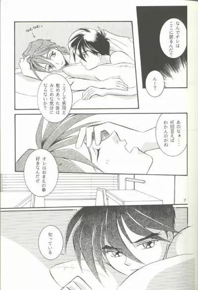 AC196 - page6