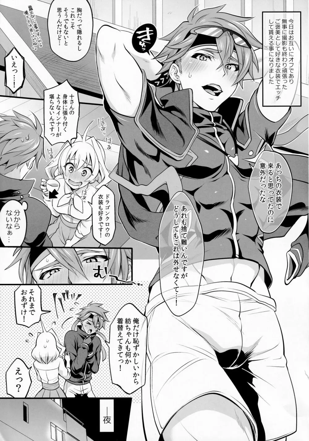 私のおちんちんが甘えたがってるんです! - page15