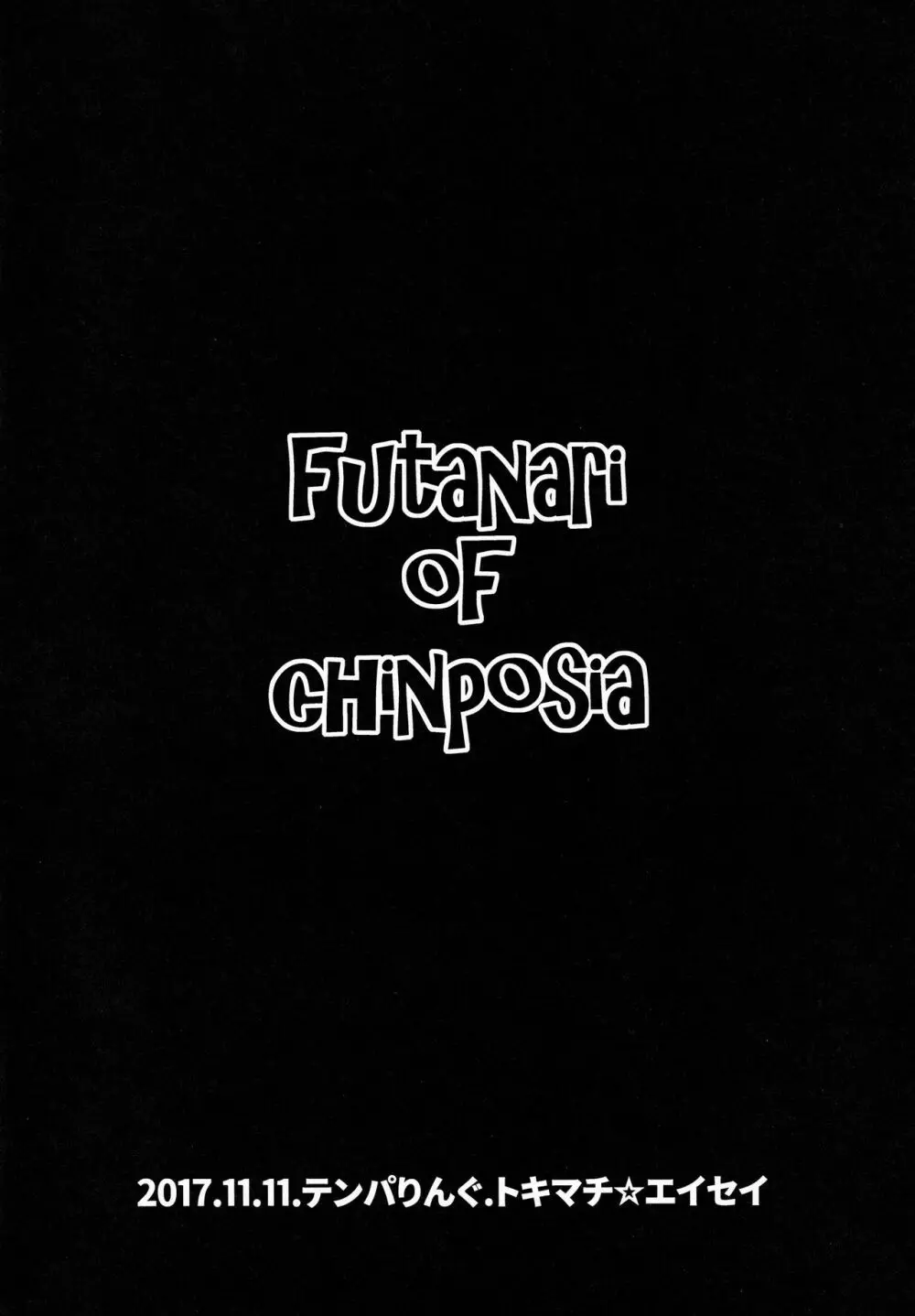 Futanari of Chinposia - page12