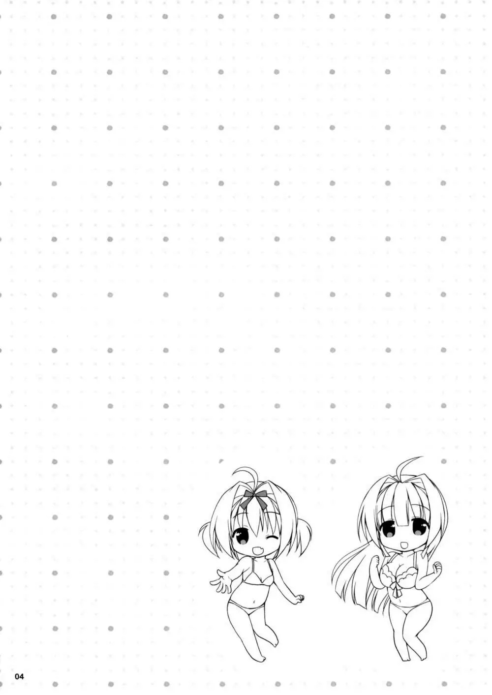 いちゃらぶ×あねいも すい~とぷでぃんぐ 3 - page5