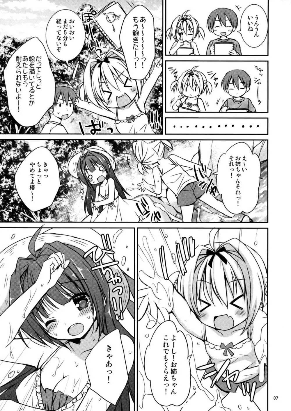 いちゃらぶ×あねいも すい~とぷでぃんぐ 3 - page8