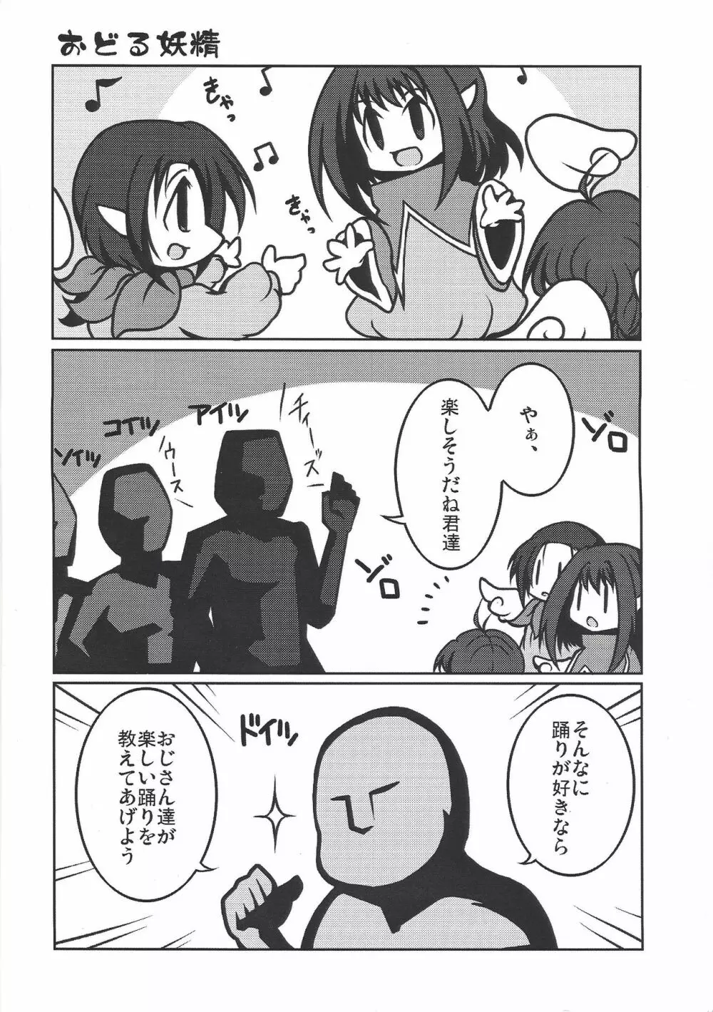 セイイキ観光案内 - page15