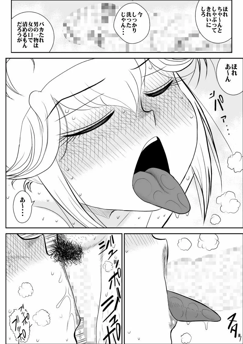 ふるたん4～女探偵の休養・総集編～ - page105