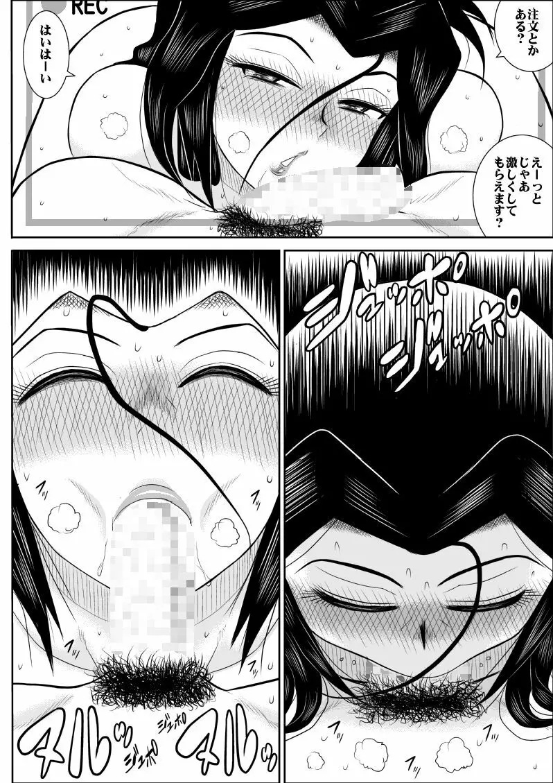 ふるたん4～女探偵の休養・総集編～ - page15