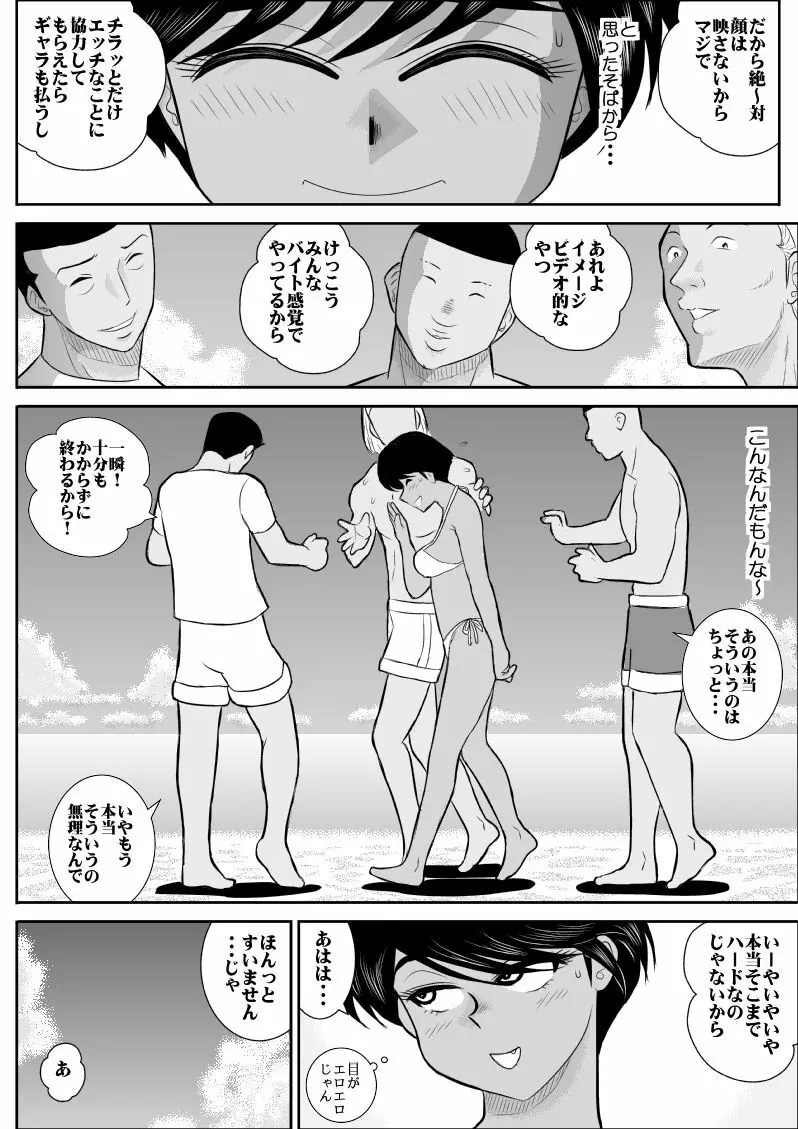 ふるたん4～女探偵の休養・総集編～ - page45