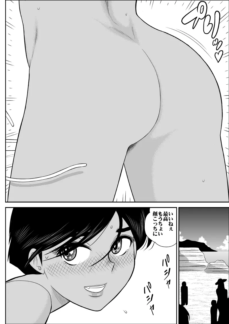 ふるたん4～女探偵の休養・総集編～ - page53