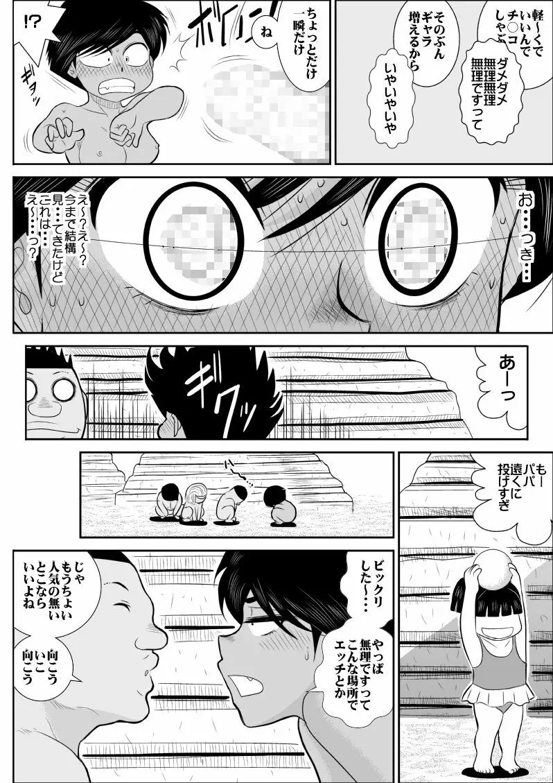 ふるたん4～女探偵の休養・総集編～ - page55