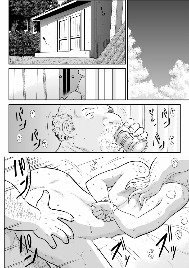 ふるたん4～女探偵の休養・総集編～ - page83