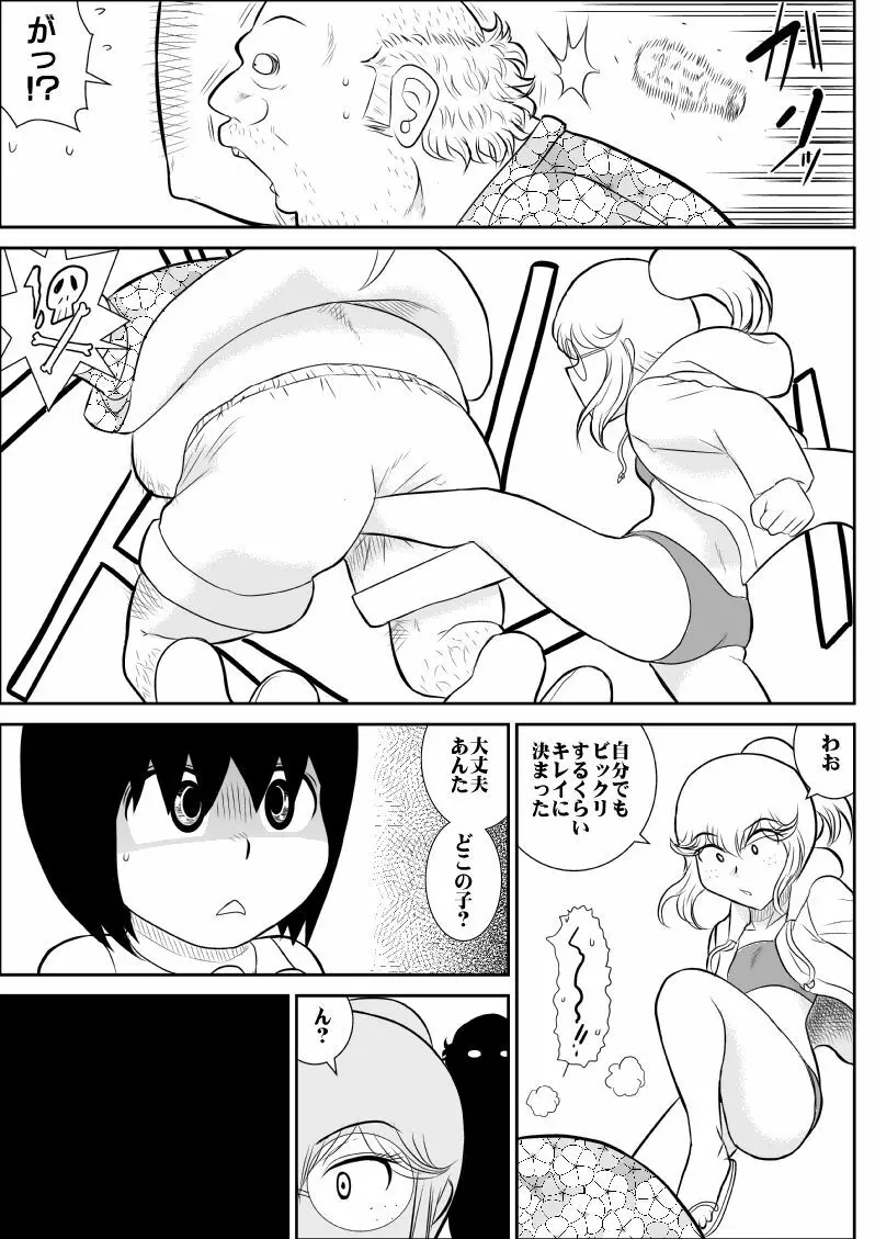 ふるたん4～女探偵の休養・総集編～ - page86