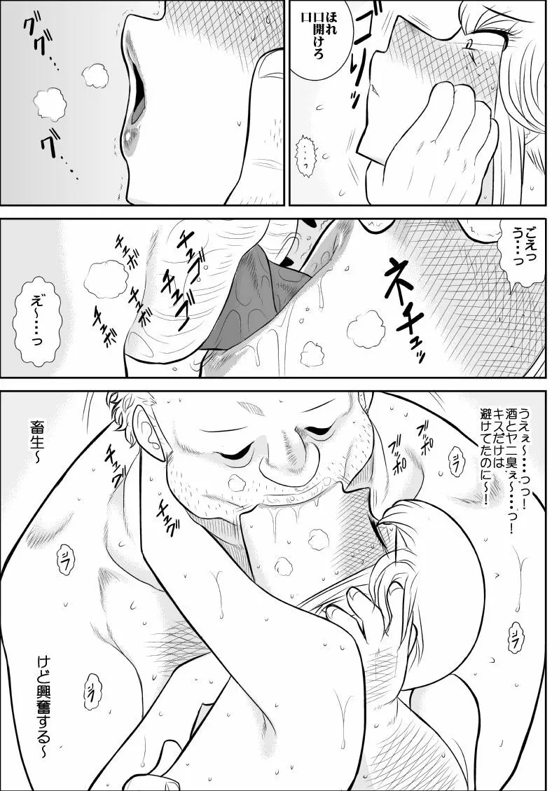 ふるたん4～女探偵の休養・総集編～ - page98