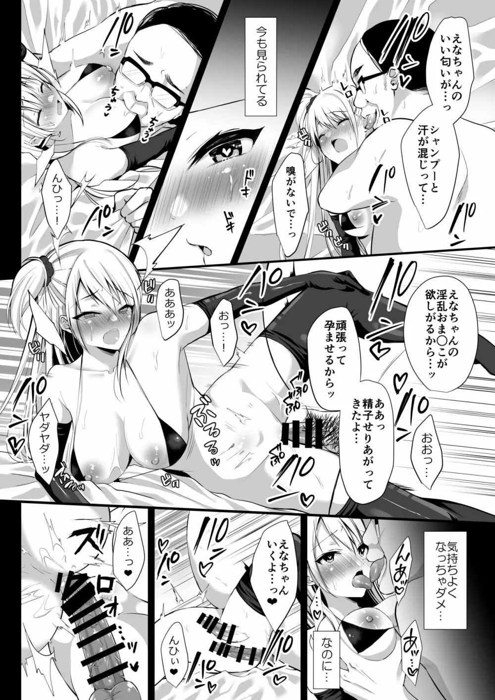 秘密 総集編 ～母娘快楽堕ち～ - page18