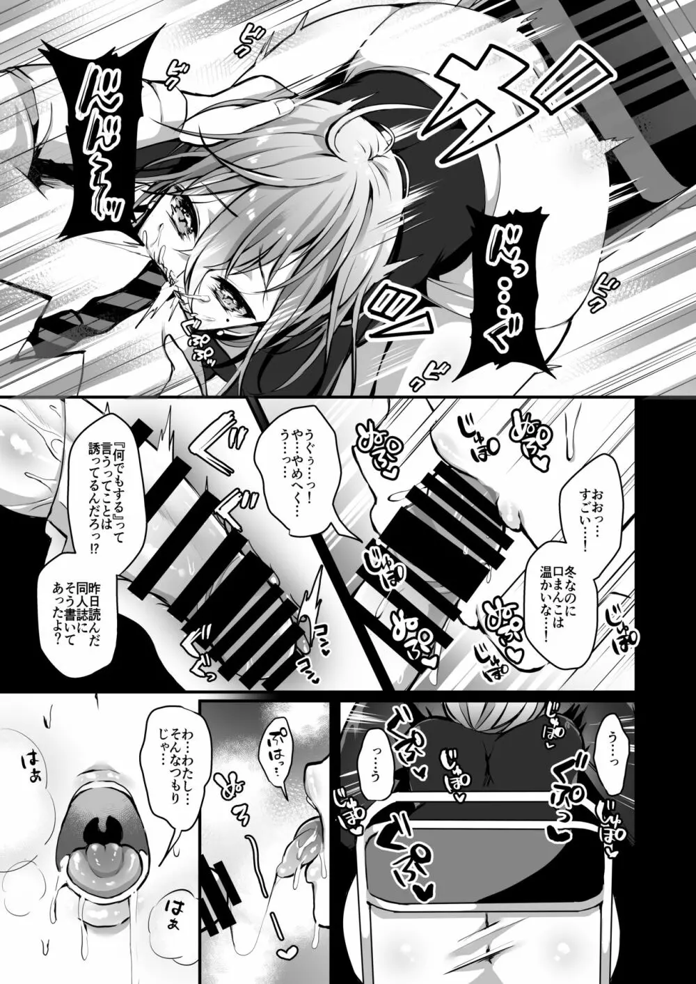 秘密 総集編 ～母娘快楽堕ち～ - page29